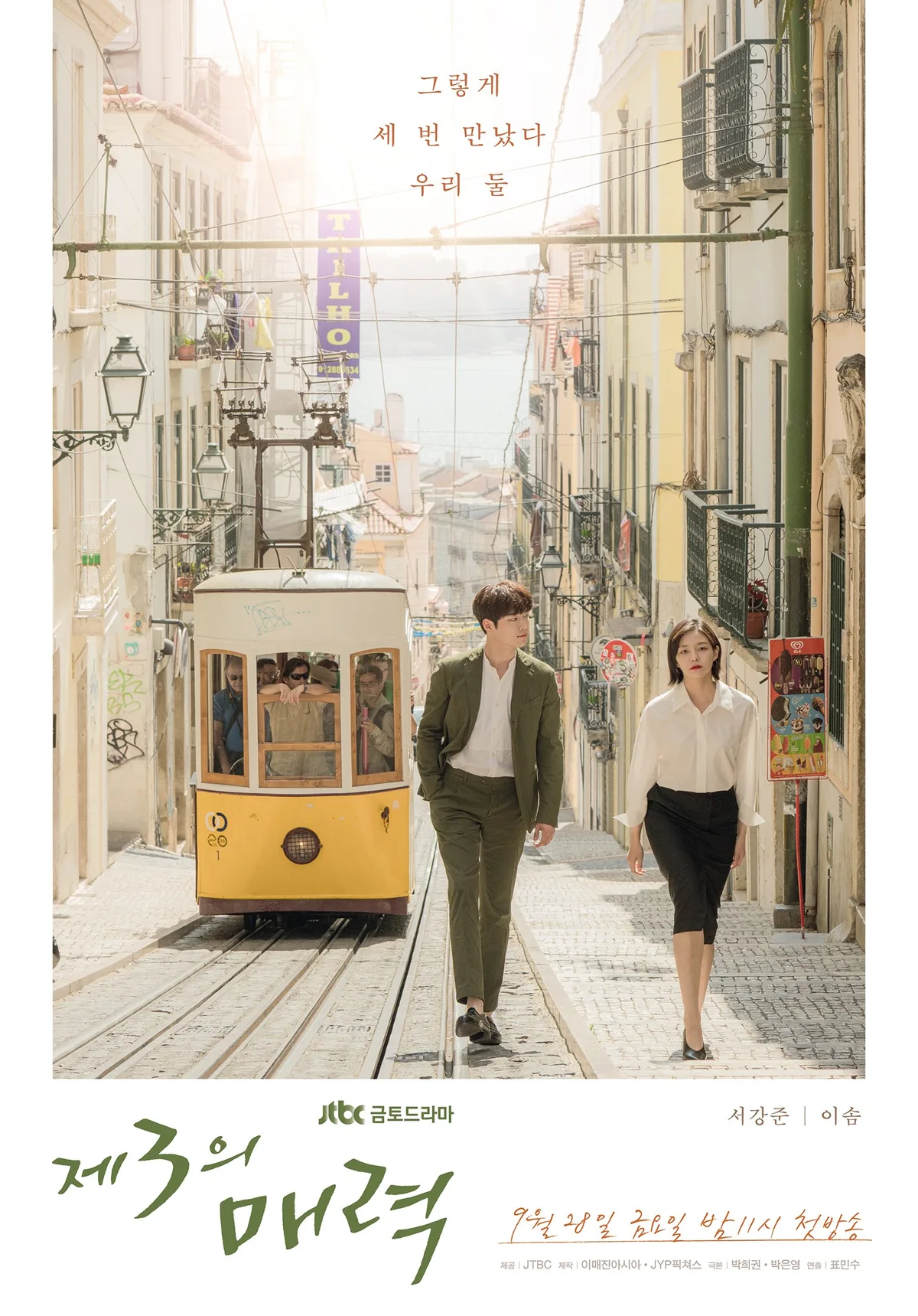 Promotional poster for The Third Charm