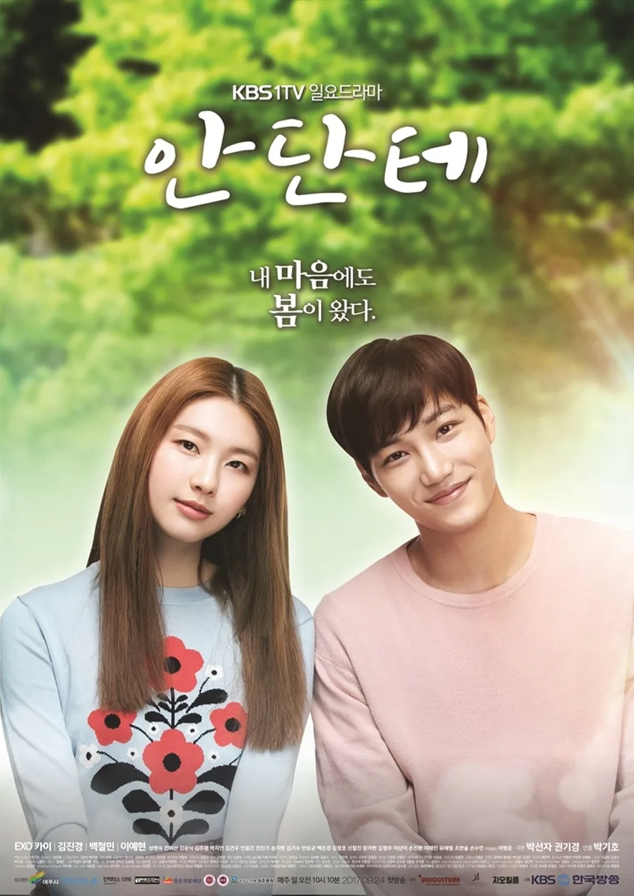 Main promotional poster for the drama Andante