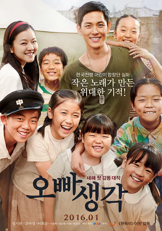 Promotional poster for A Melody to Remember