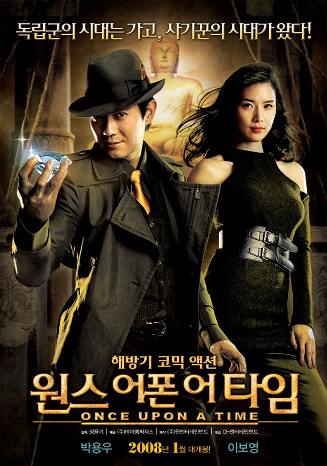 Promotional poster for Once Upon a Time