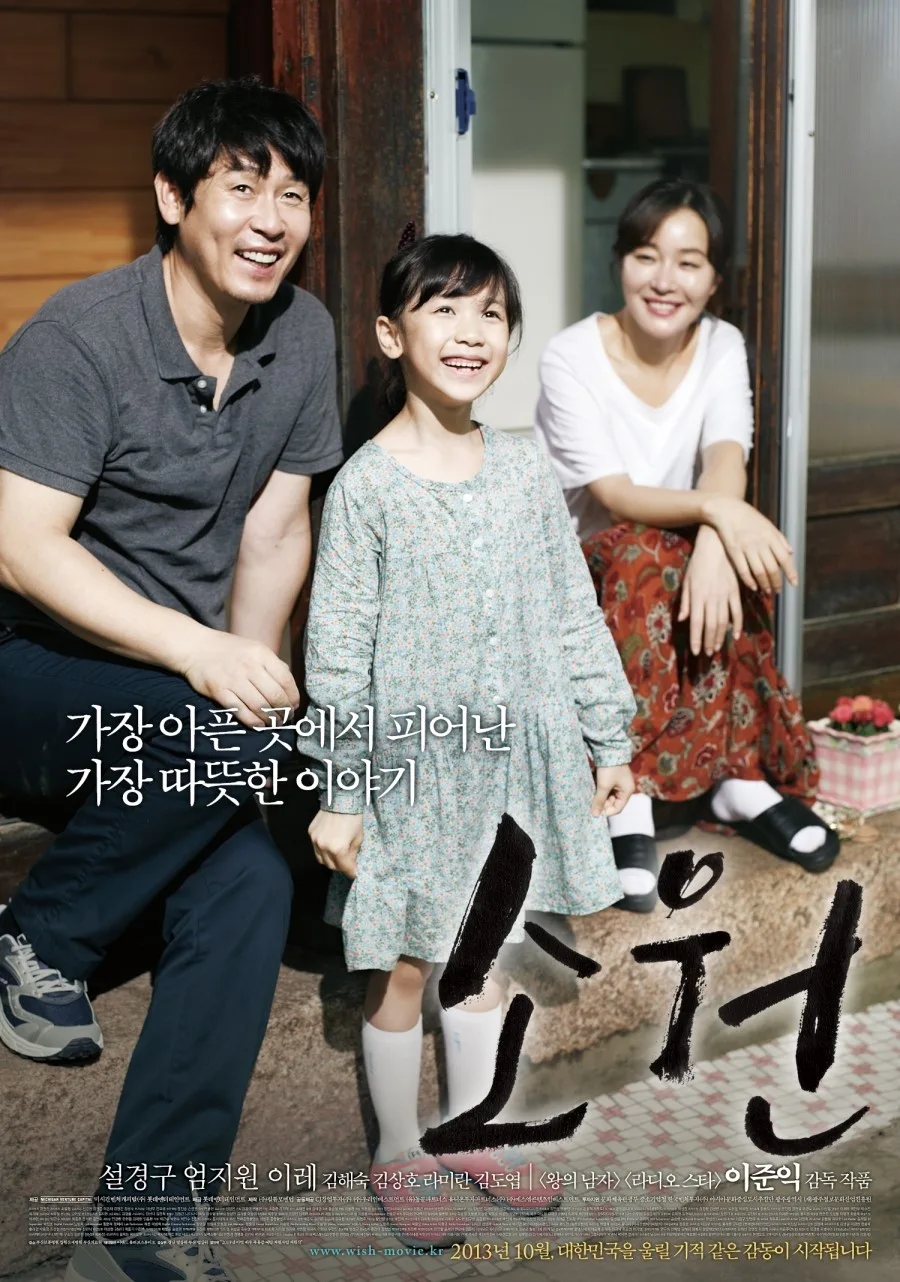 Promotional poster for the film Hope