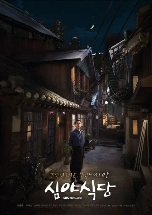 Promotional image for the drama Late Night Restaurant