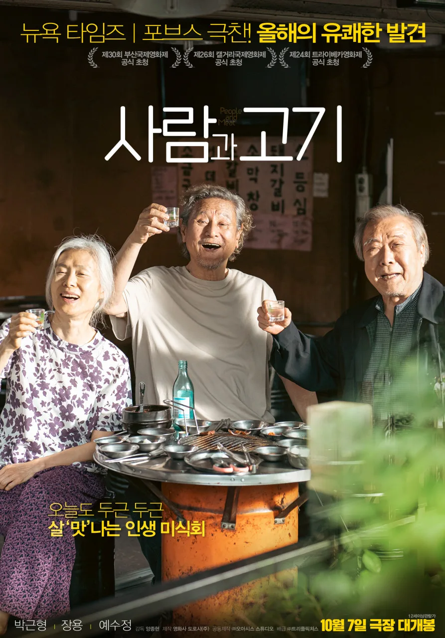 Poster for the film People and Meat