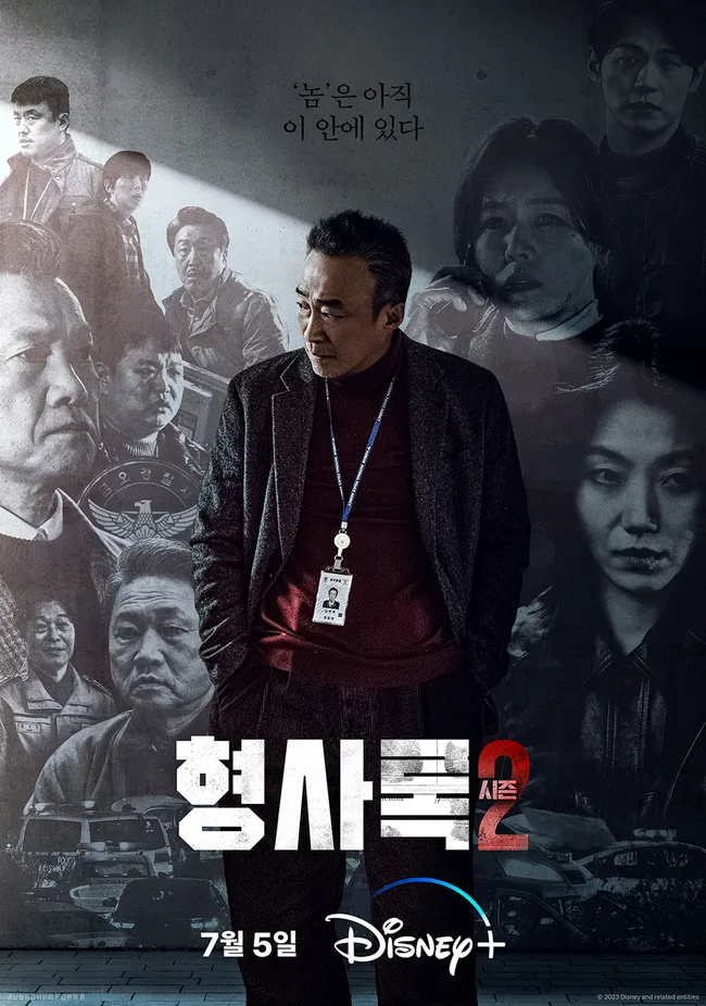 Shadow Detective 2 promotional poster