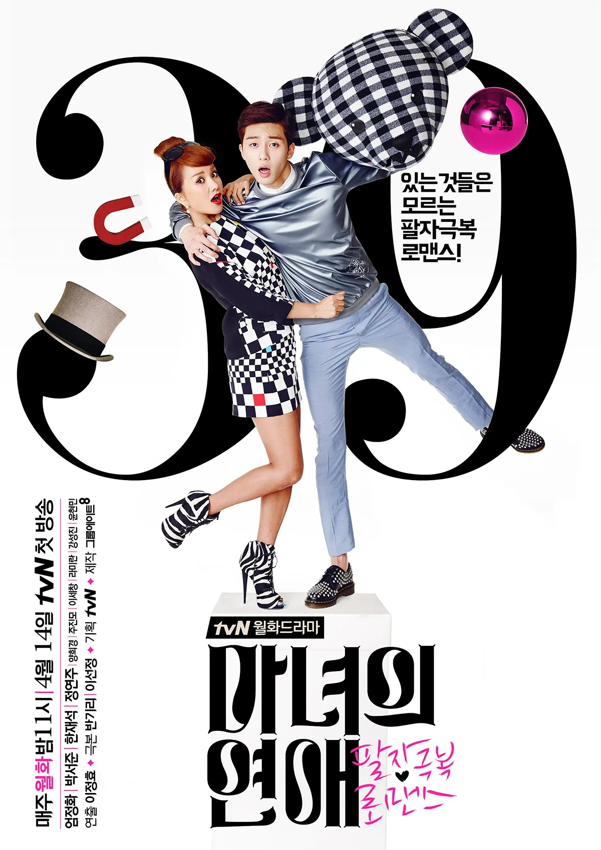 Promotional poster for Witch's Romance