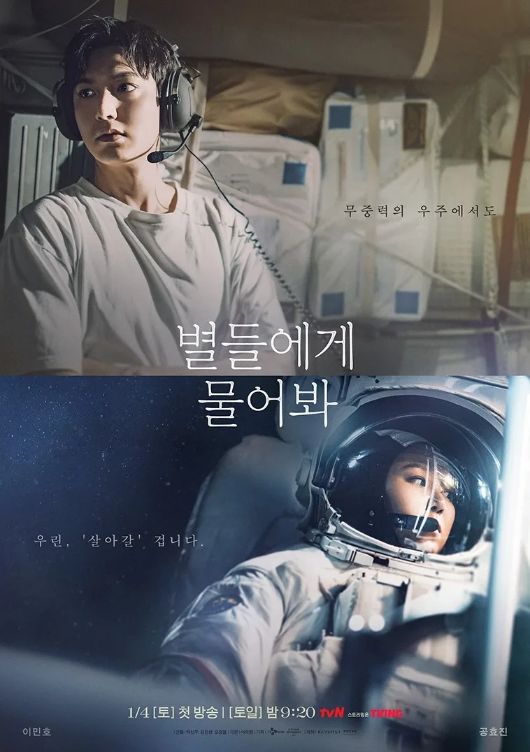 Promotional poster for Ask the Stars