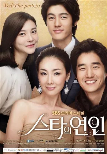 Promotional poster for Star's Lover