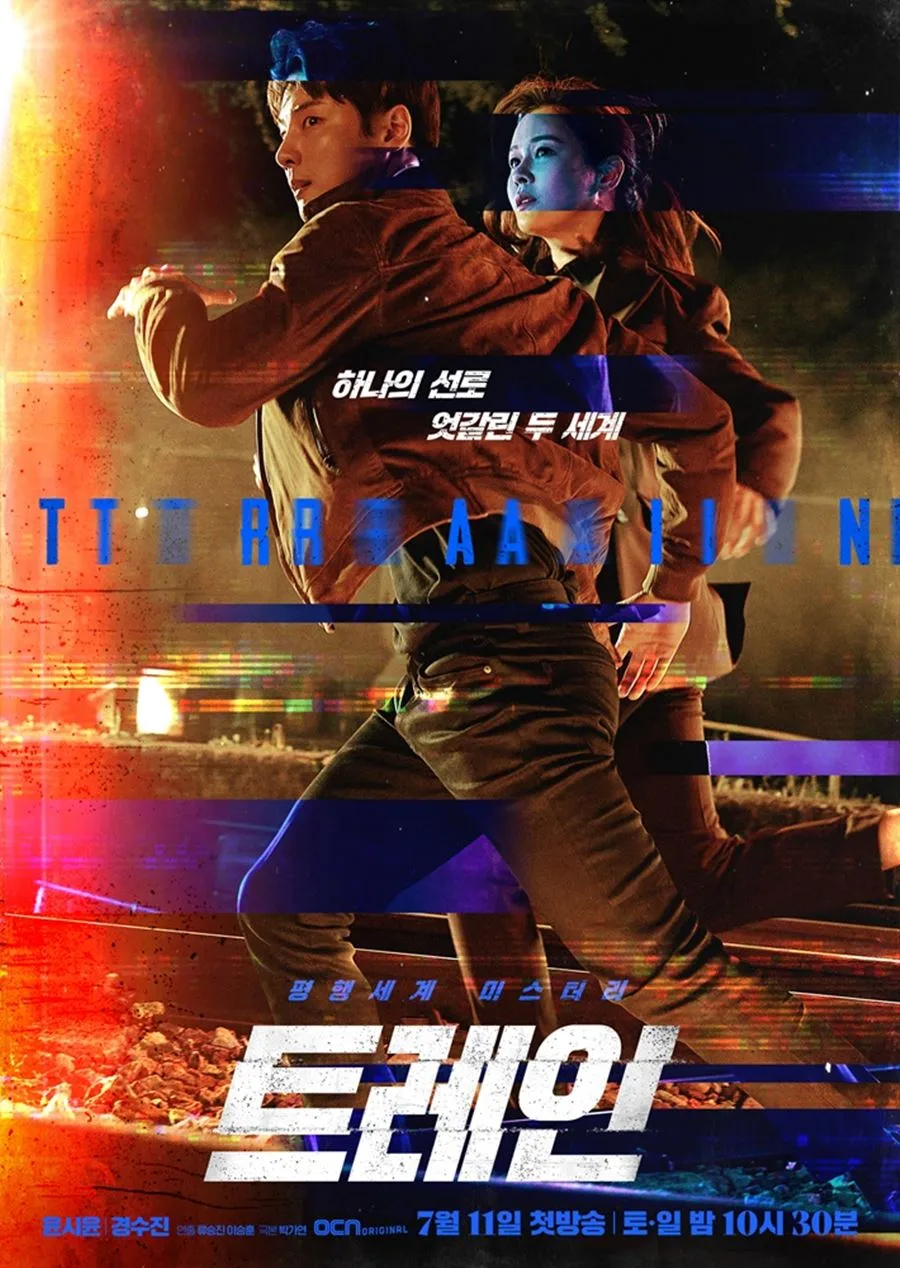 Promotional poster for the drama series Train