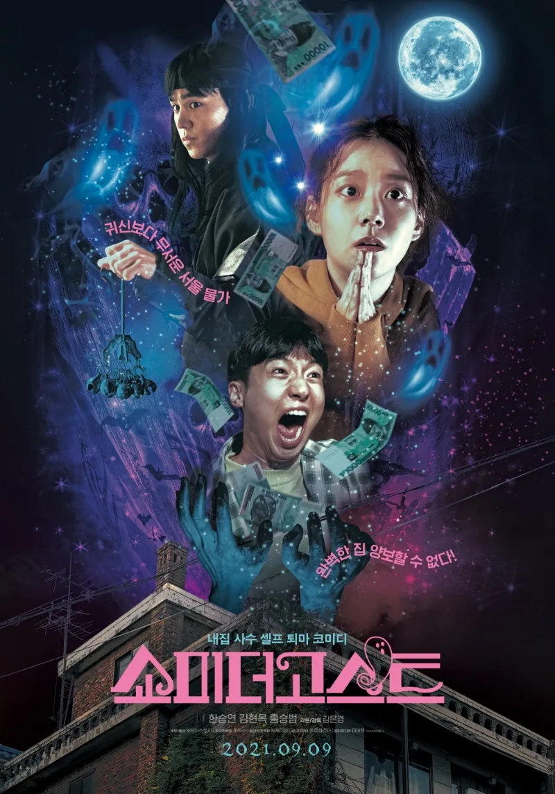 Promotional poster for the film Show Me the Ghost
