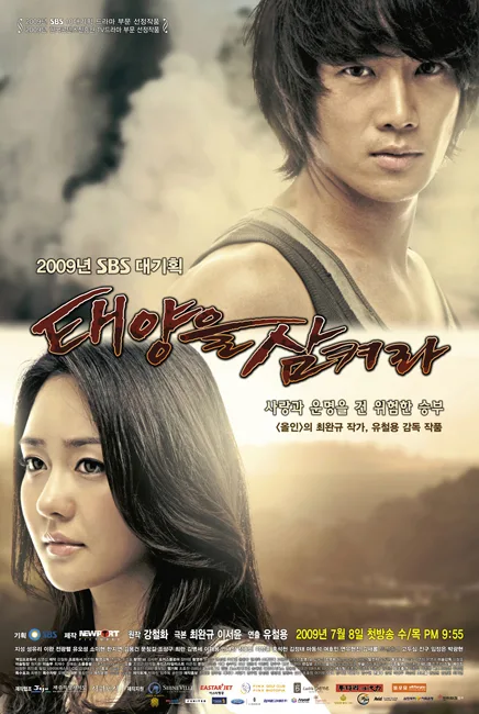 Promotional poster for Swallow the Sun