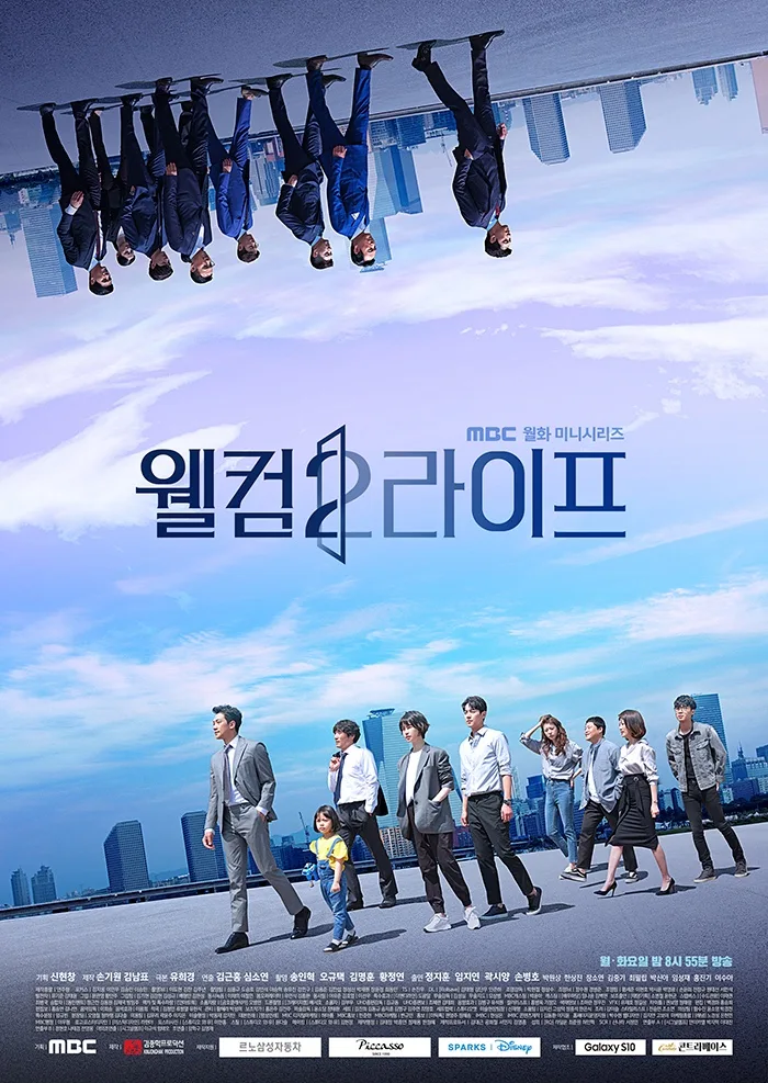Welcome 2 Life promotional poster