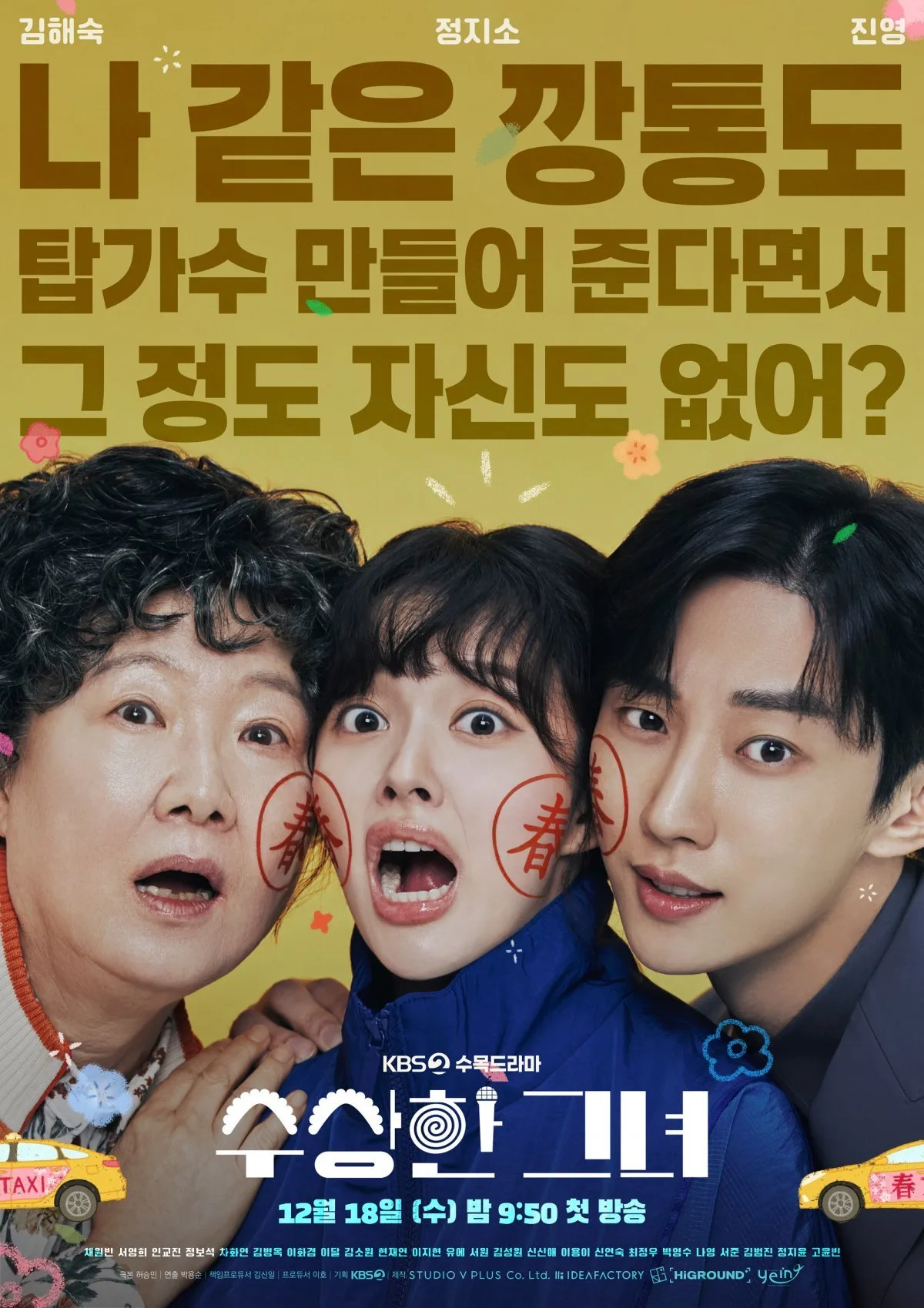 Who Is She promotional poster