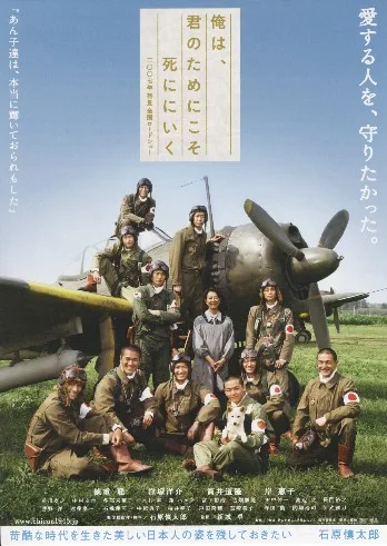 Promotional poster for I Go to Die for You