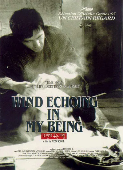 Promotional poster for Wind Echoing in My Being
