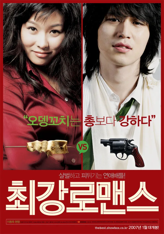 The Perfect Couple promotional poster