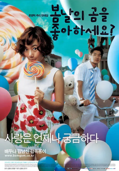 Promotional poster for the film