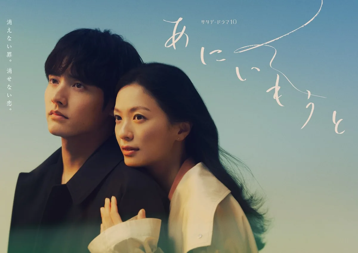 Promotional image for the Japanese television drama Ani Imouto designated as Ani Imouto JD-001