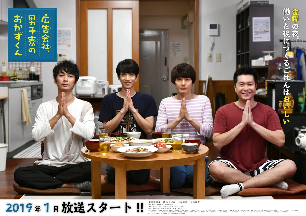 Promotional image for the series