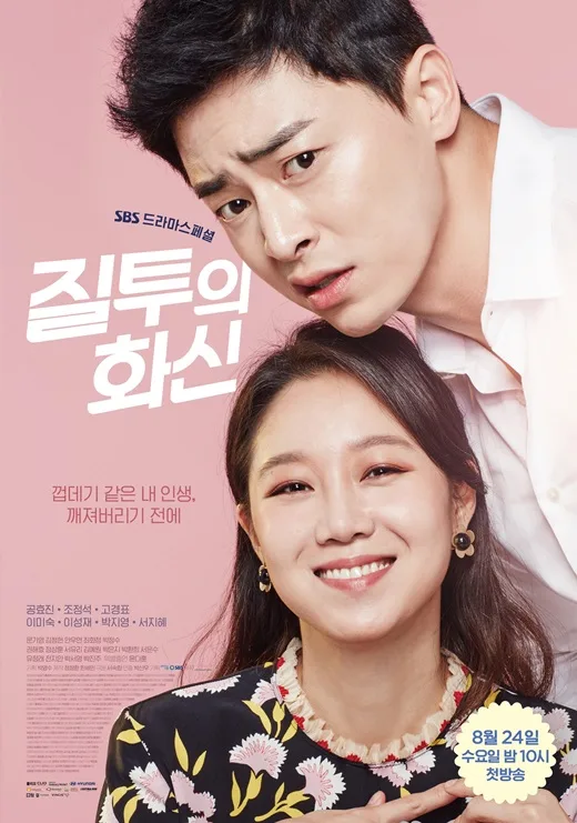 Promotional poster for Don't Dare to Dream