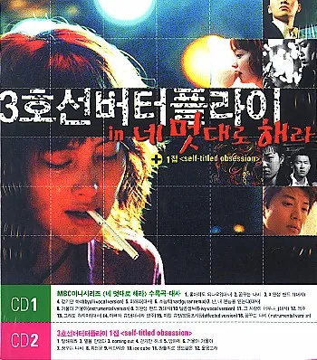 O.S.T. cover