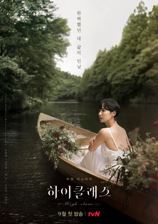 Promotional poster for High Class