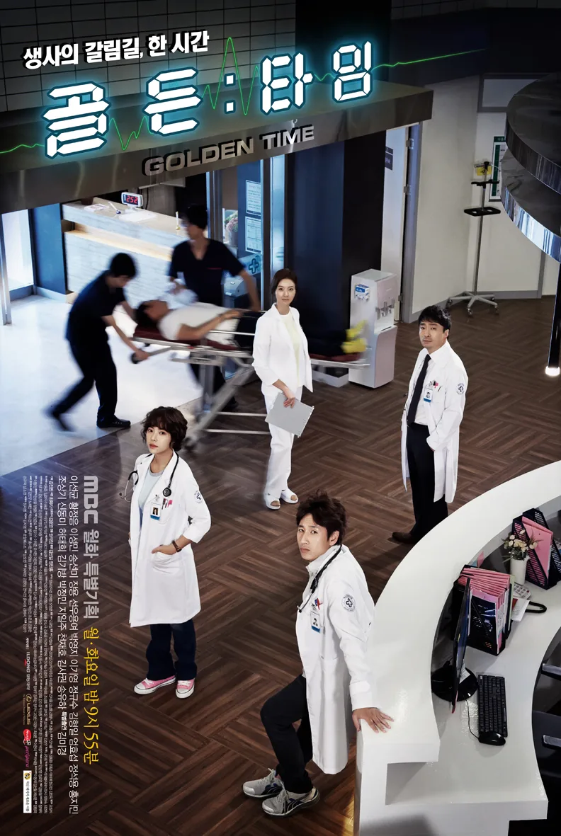 Promotional poster for Golden Time