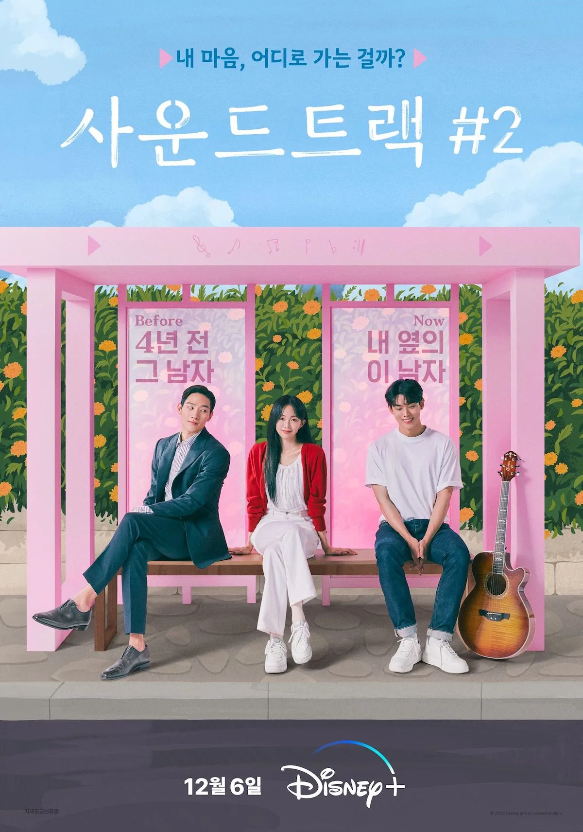 Promotional poster for Soundtrack #2