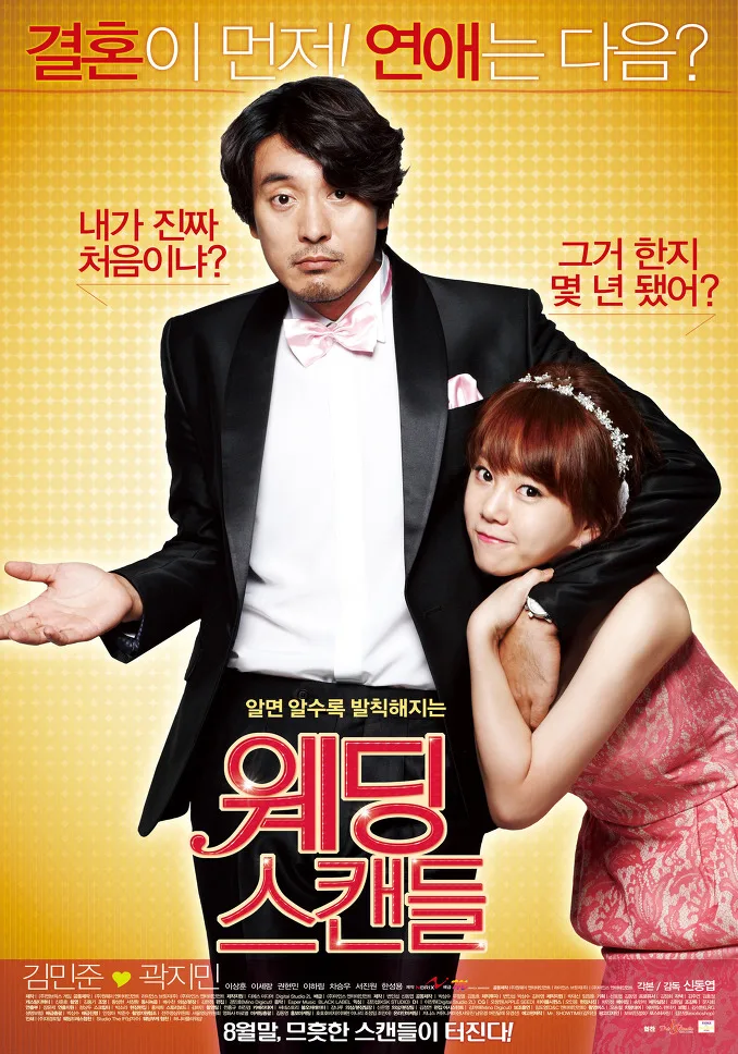 Promotional poster for the film Wedding Scandal