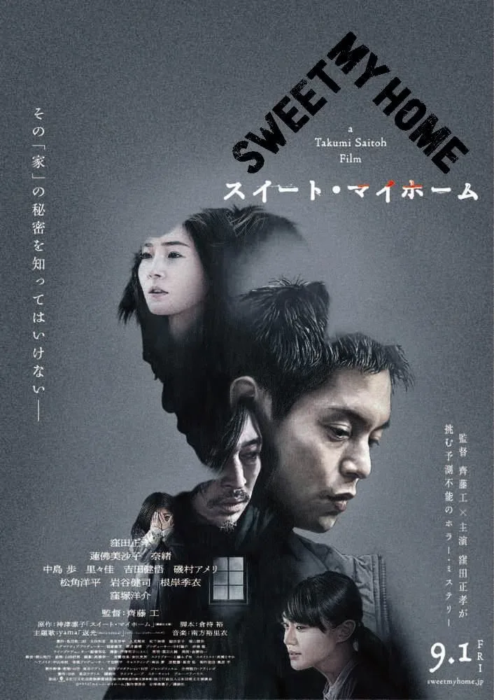 Promotional image for Sweet My Home