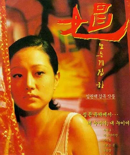 Promotional poster for the film Downfall