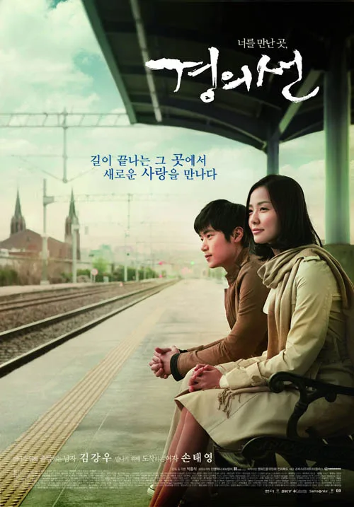 The Railroad film poster