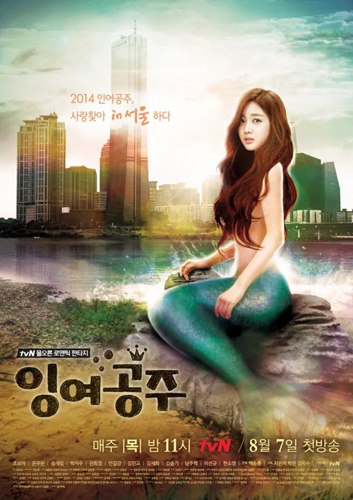 Promotional image for Surplus Princess