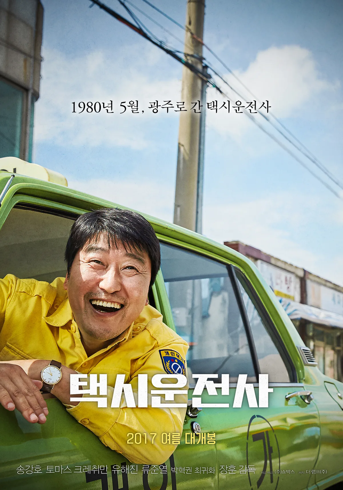 Promotional poster for the film A Taxi Driver