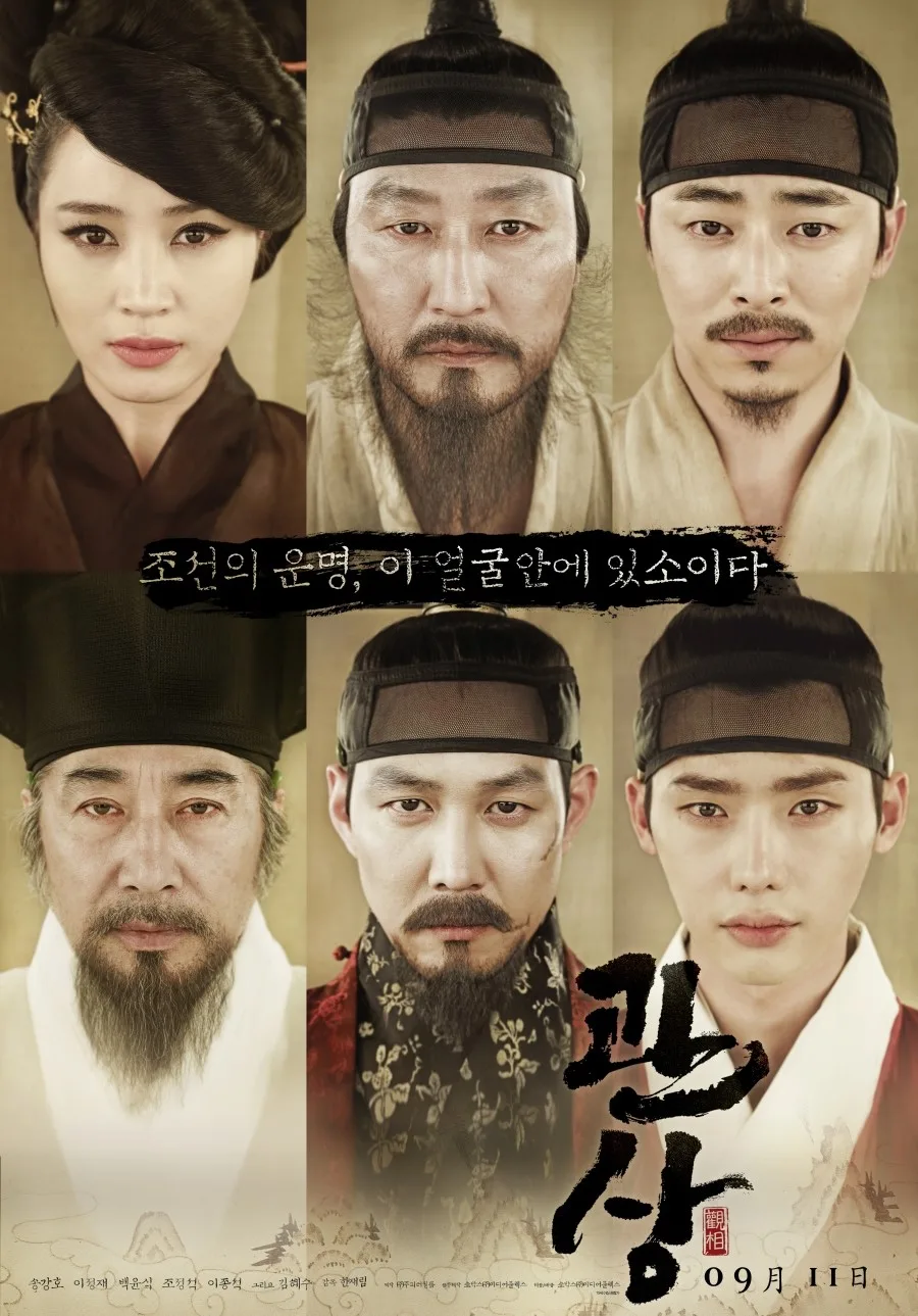 The Face Reader promotional poster