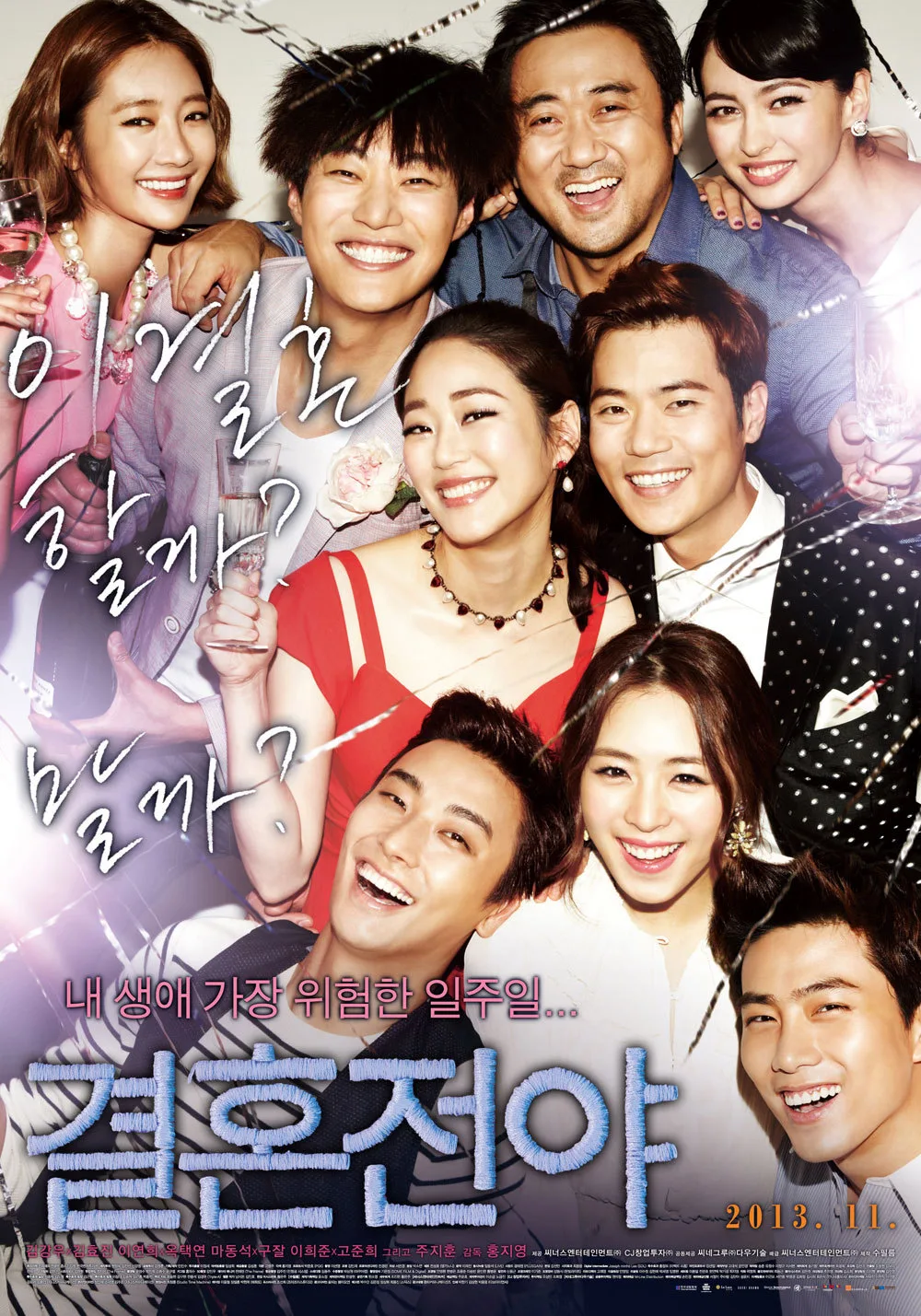 Promotional poster for the film Marriage Blue