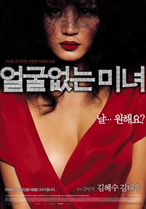 Hypnotized movie poster