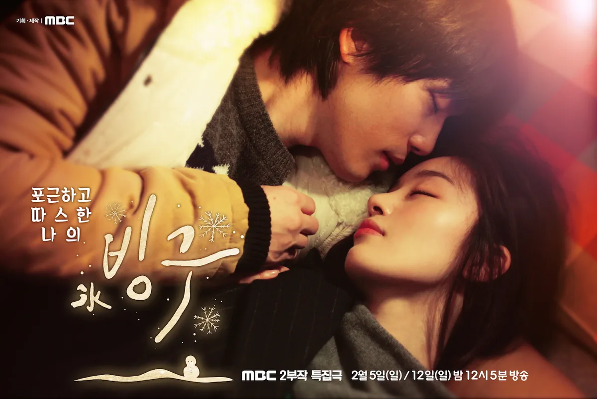 Promotional poster for Binggoo