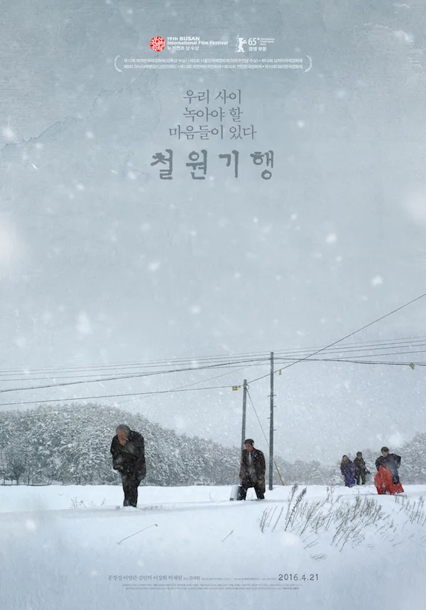 Promotional poster for the film End of Winter