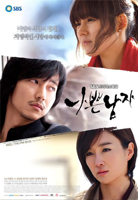 Poster for the 2010 SBS drama Bad Guy