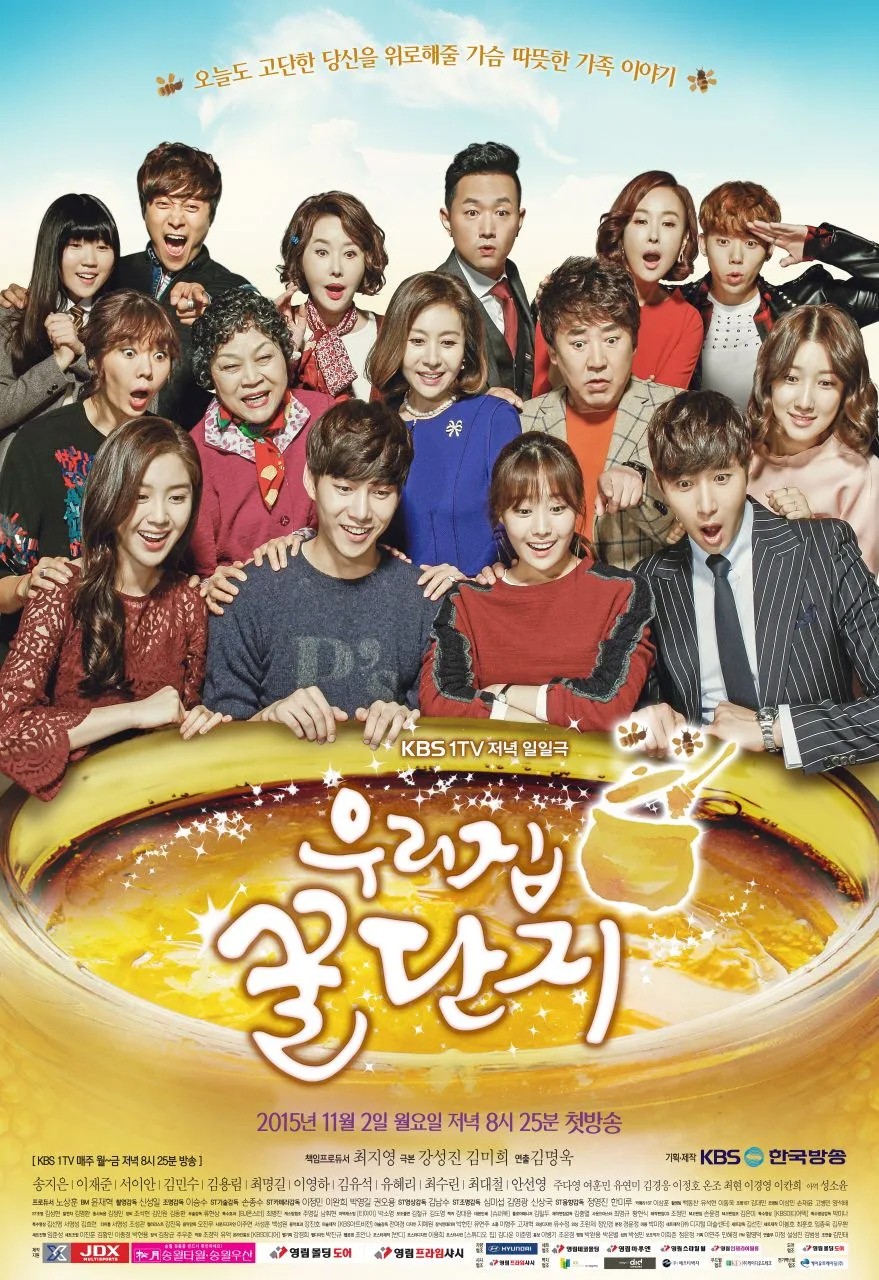 Promotional poster for Sweet Home, Sweet Honey