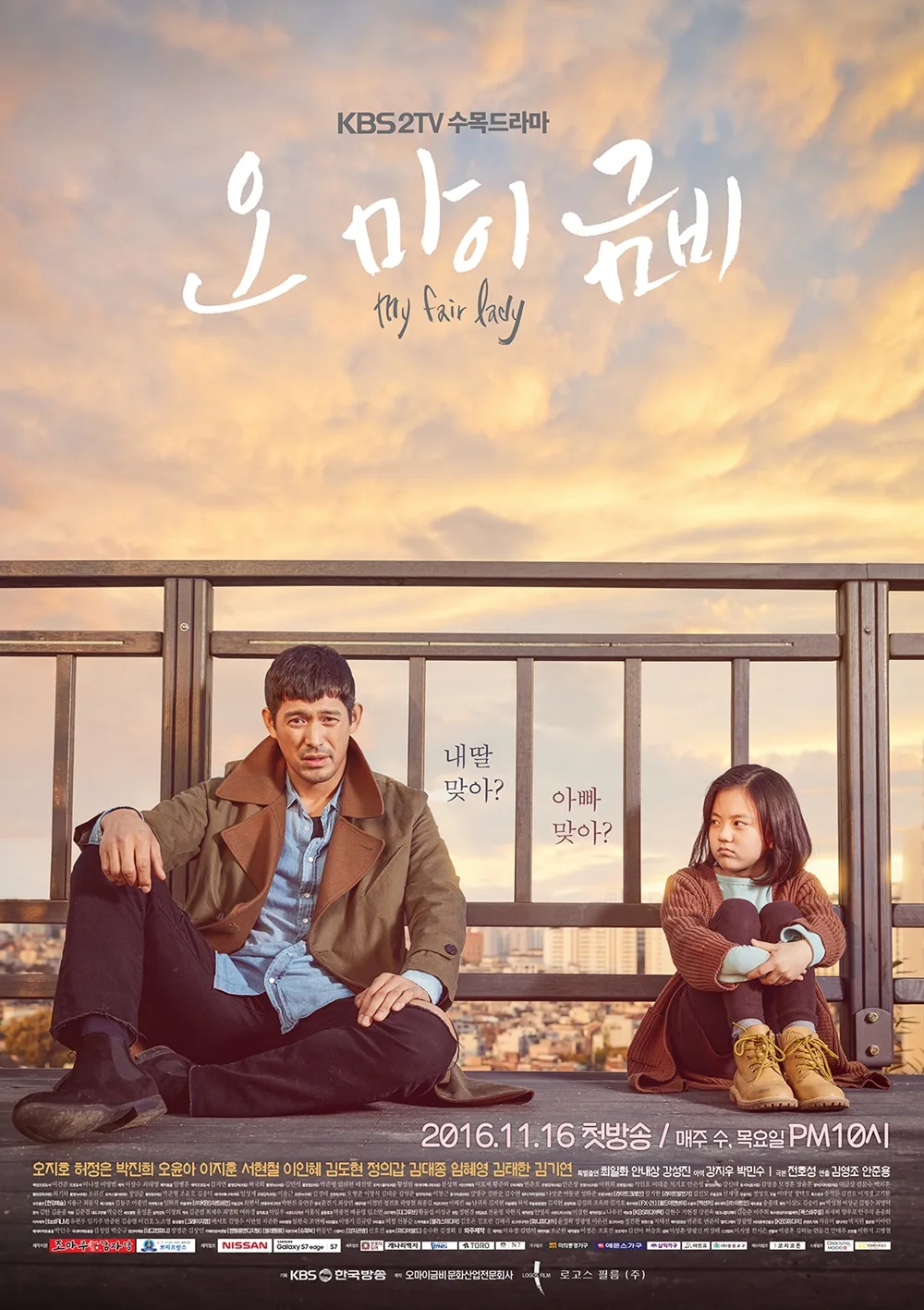 Promotional poster for Oh My Geum-Bi