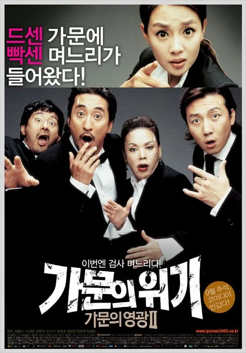 Promotional poster for Marrying the Mafia 2: Enemy-in-Law