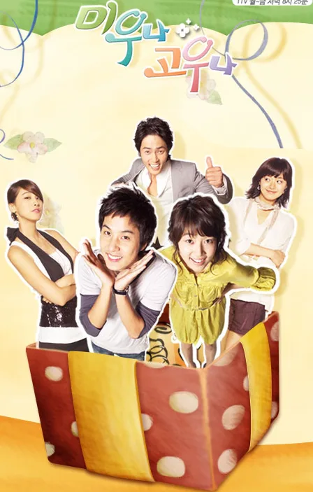 Likable or Not promotional poster