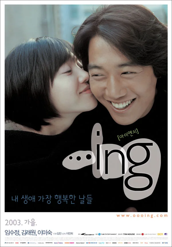 Poster for the film Ing