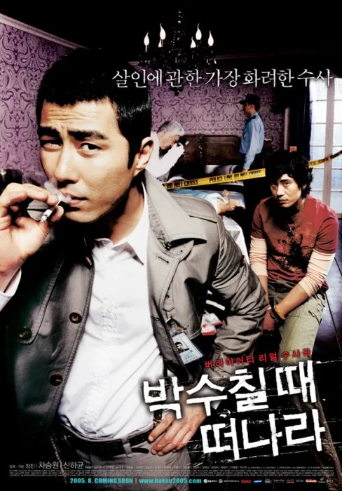 Promotional poster for Murder, Take One