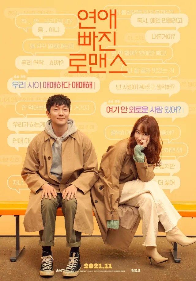 Promotional poster for Nothing Serious