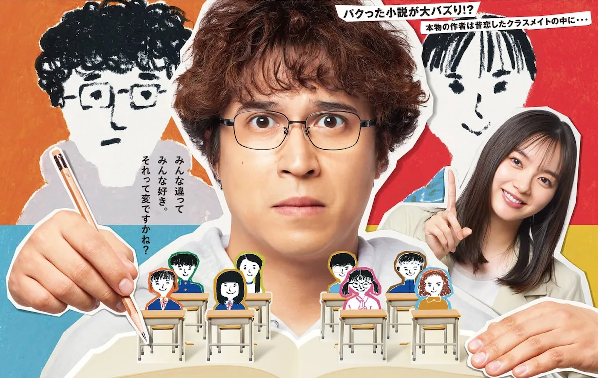 Promotional poster for Classmate no Joshi, Zenin Sukideshita