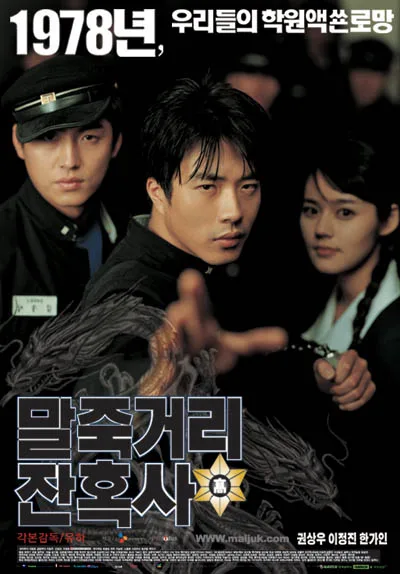 Film poster for Spirit of Jeet Kune Do