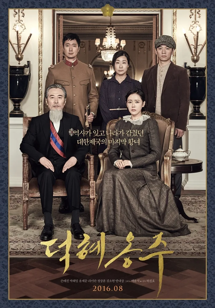 The Last Princess movie poster