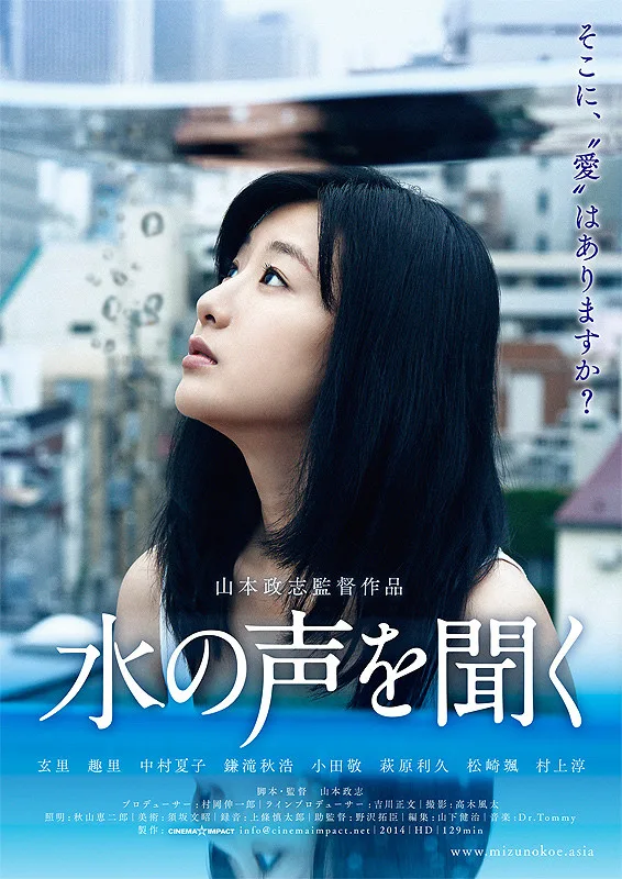 Promotional image for The Voice of Water
